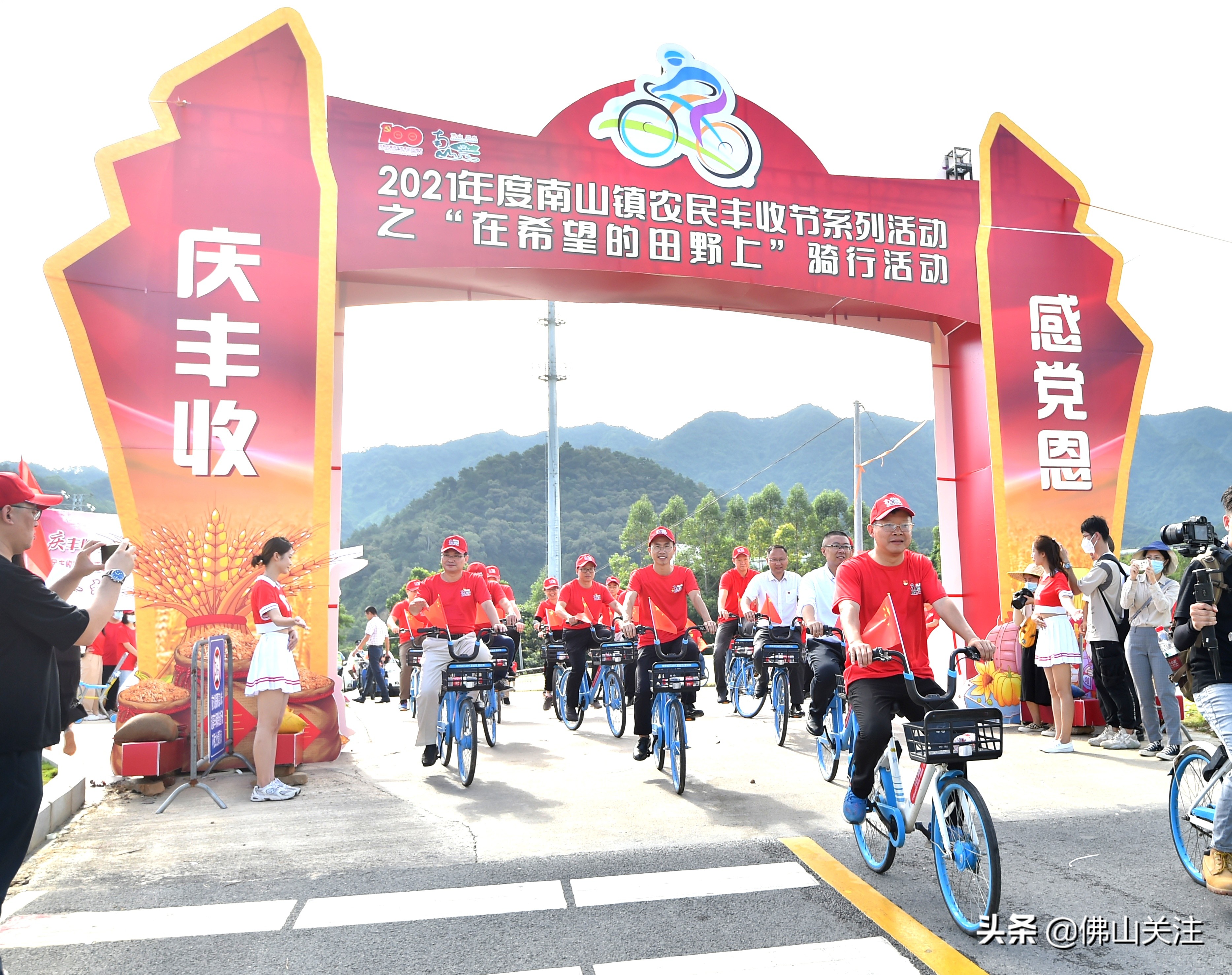 庆丰收 感党恩！南山镇丰收节系列活动盛大开幕