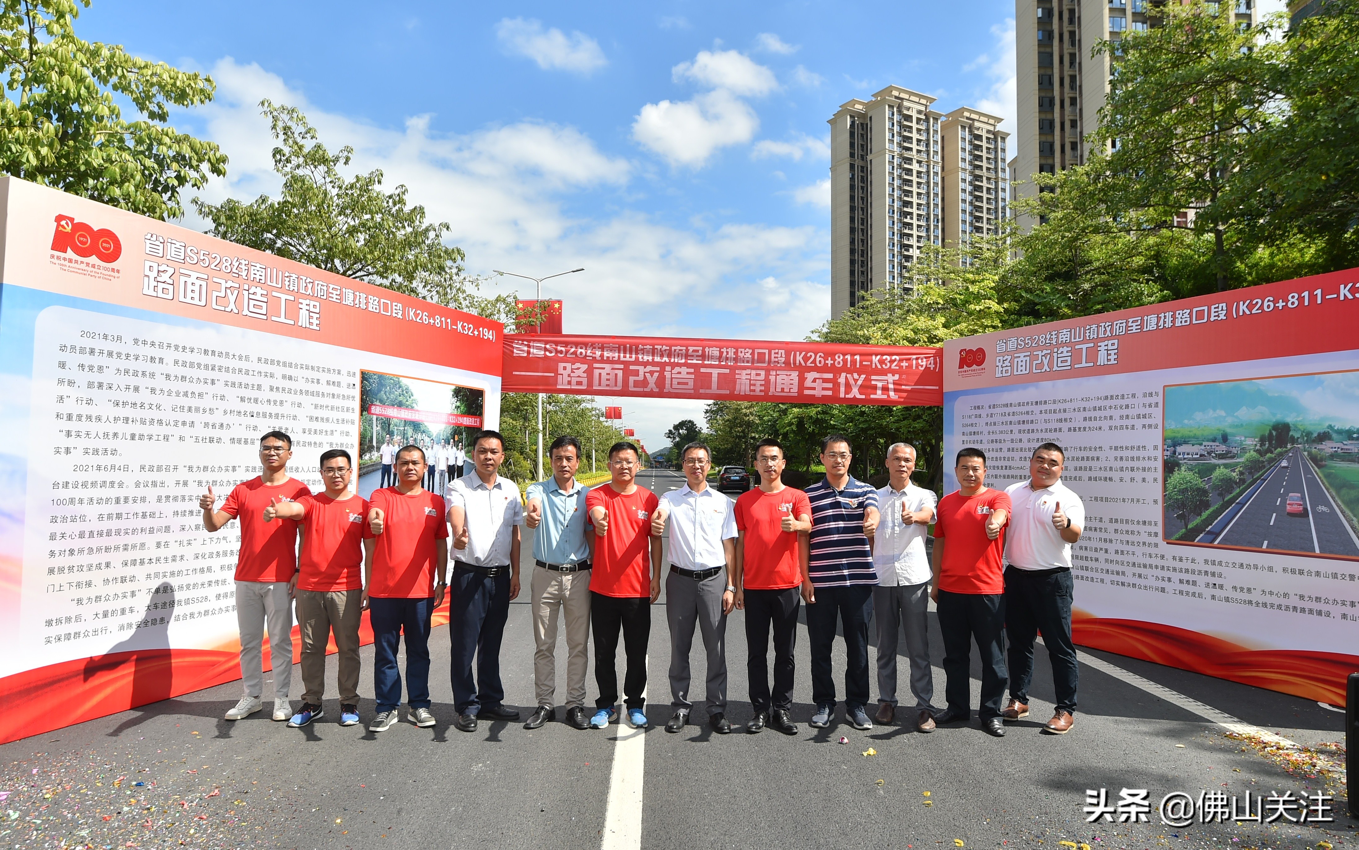 庆丰收 感党恩！南山镇丰收节系列活动盛大开幕