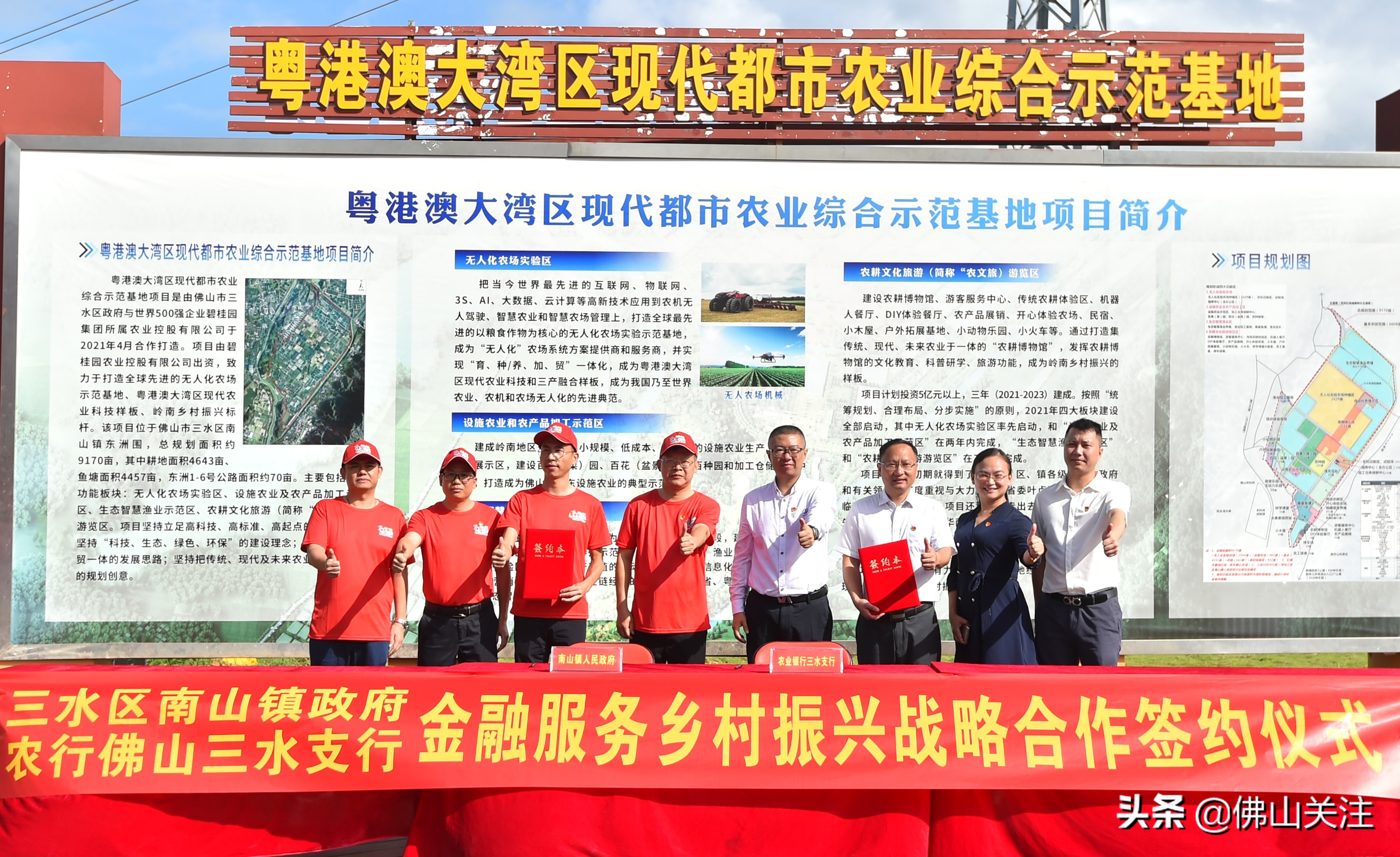 庆丰收 感党恩！南山镇丰收节系列活动盛大开幕