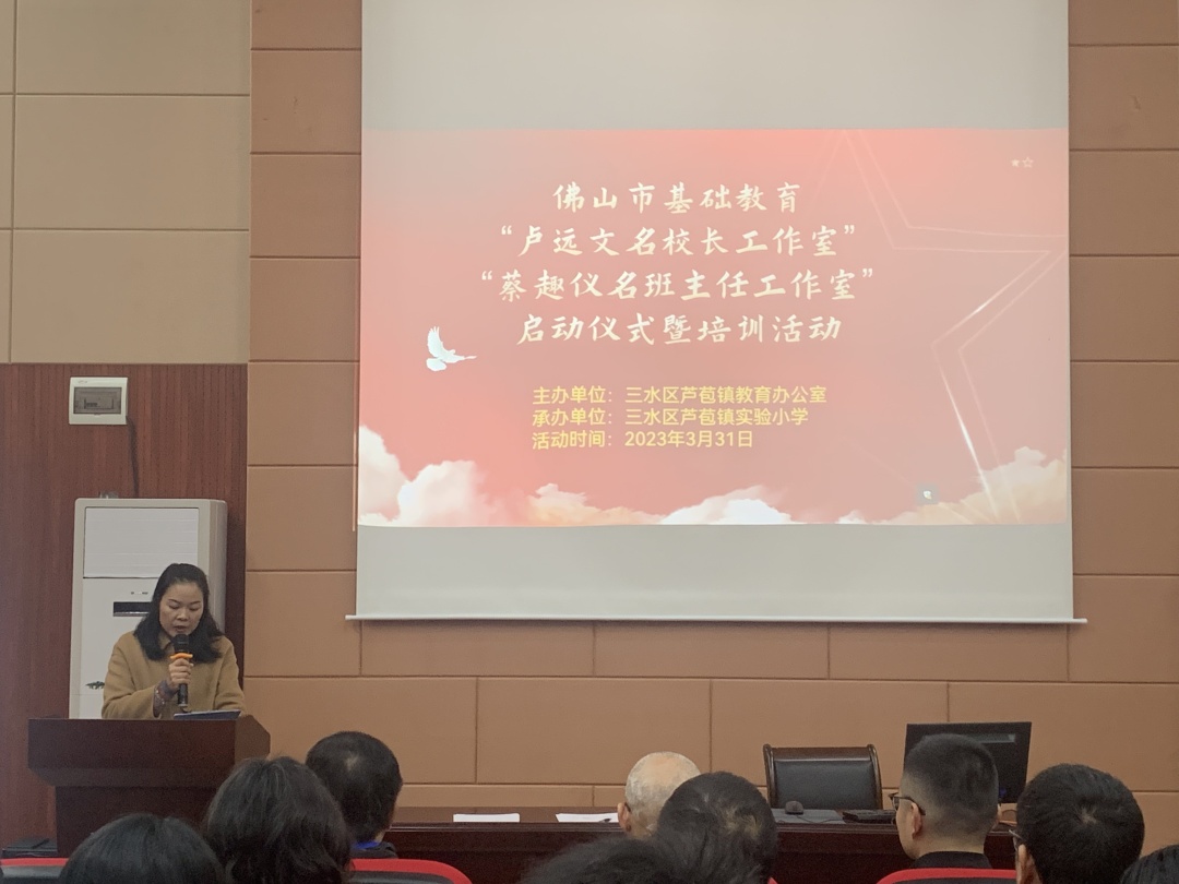 市名班主任工作室主持人蔡趣仪发言.jpg