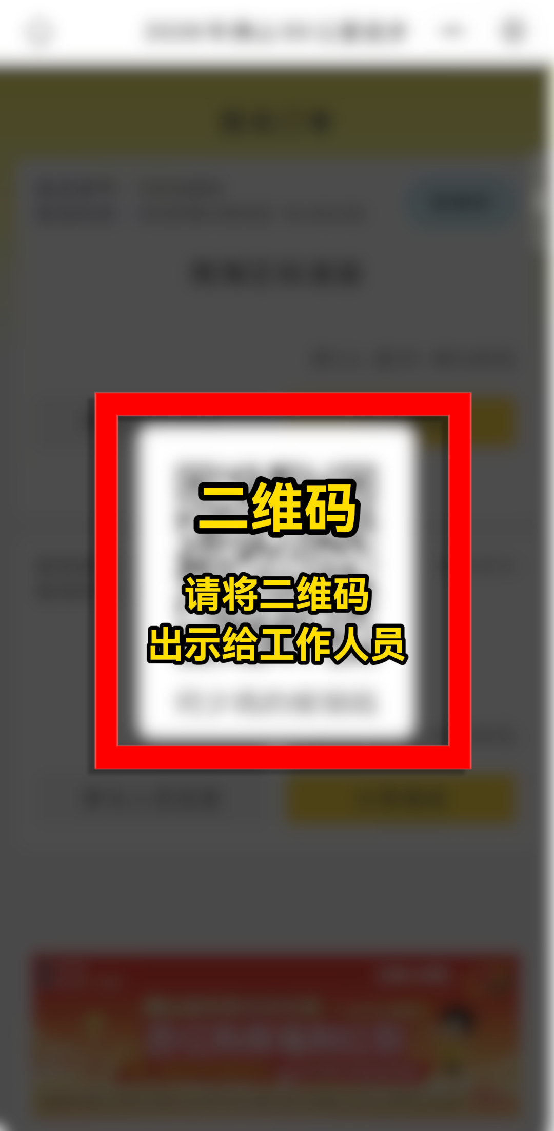 核销22.png