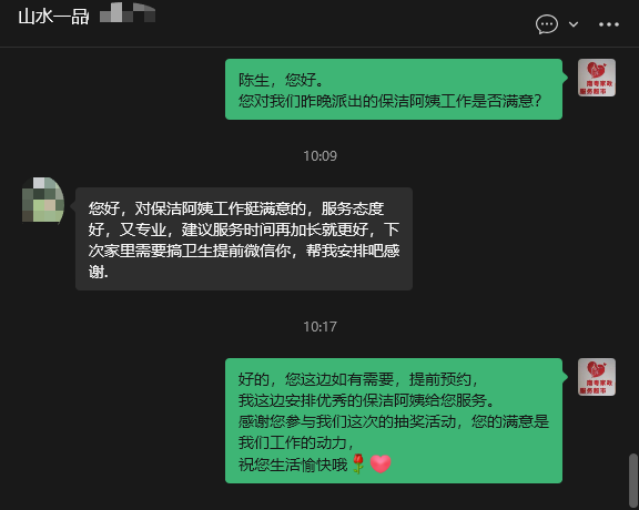家政保险保障.png