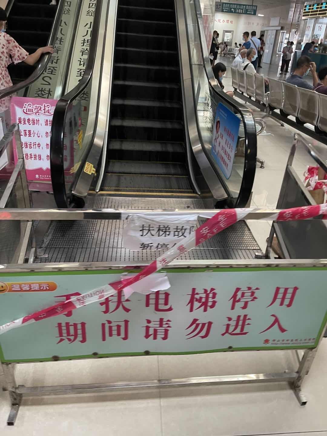 【中医院已回复】 有群众反映中医院扶手电梯问题-三水在线