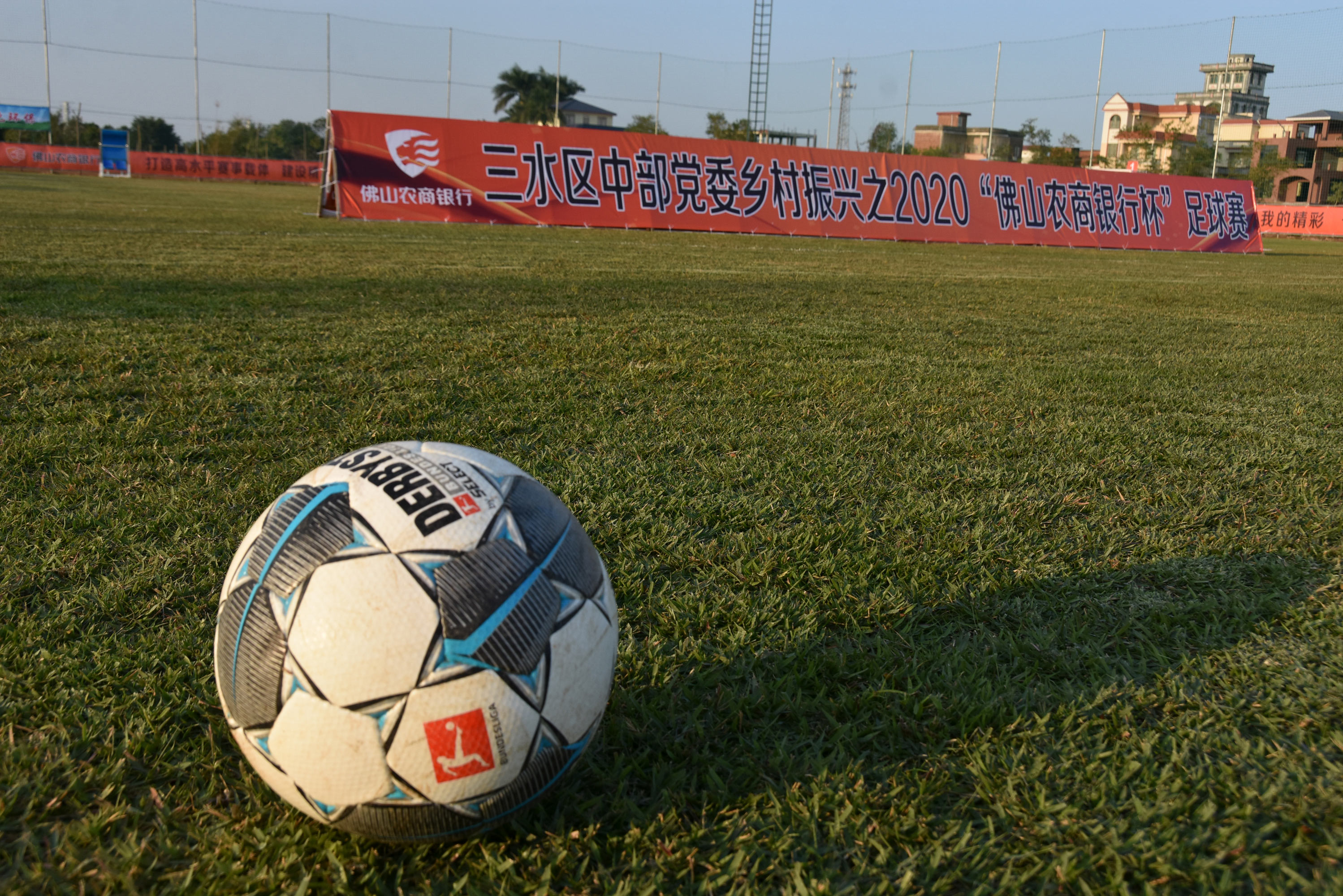 三水区总部党委乡村振兴“佛山农商行”杯足球赛.jpg