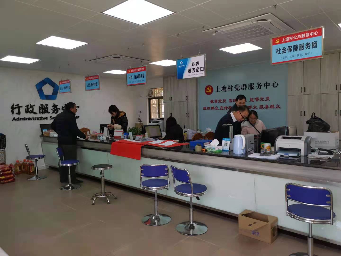 上塘村委会政务服务大厅.jpg