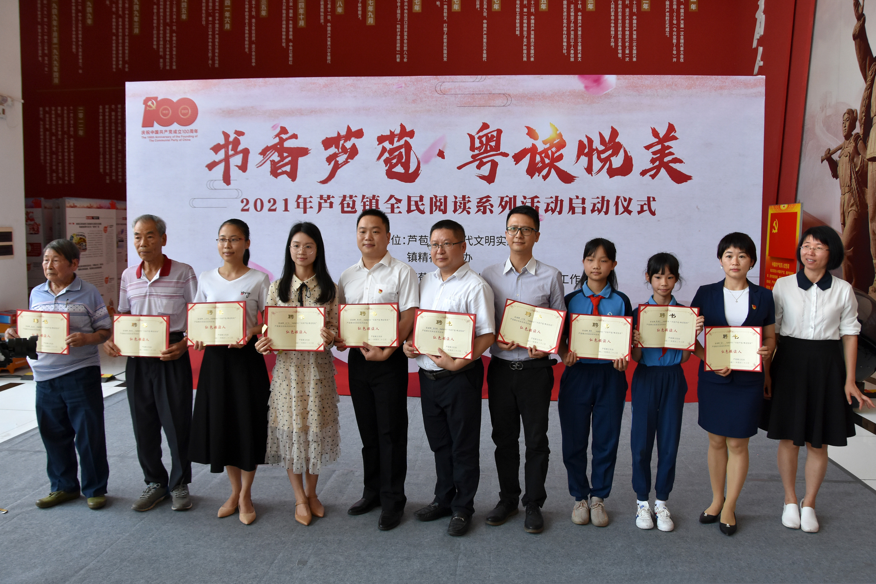 仪式上，芦苞镇相关负责人向首批“红色领读人”颁发聘书。.jpg