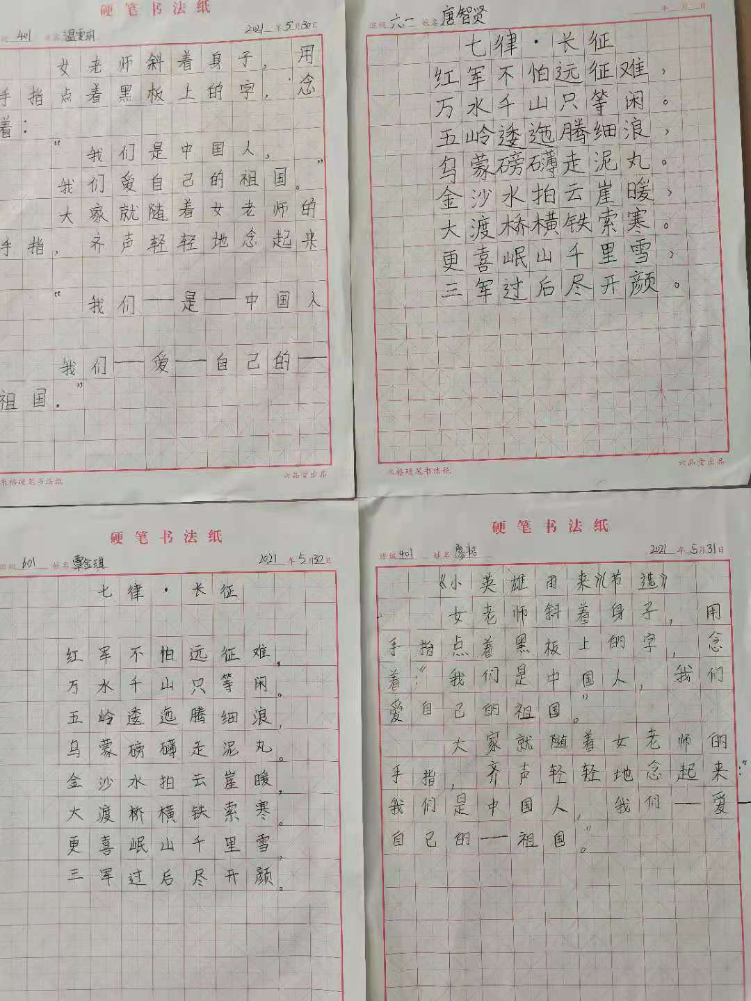 东华文武学校硬笔书法比赛学生作品.jpg