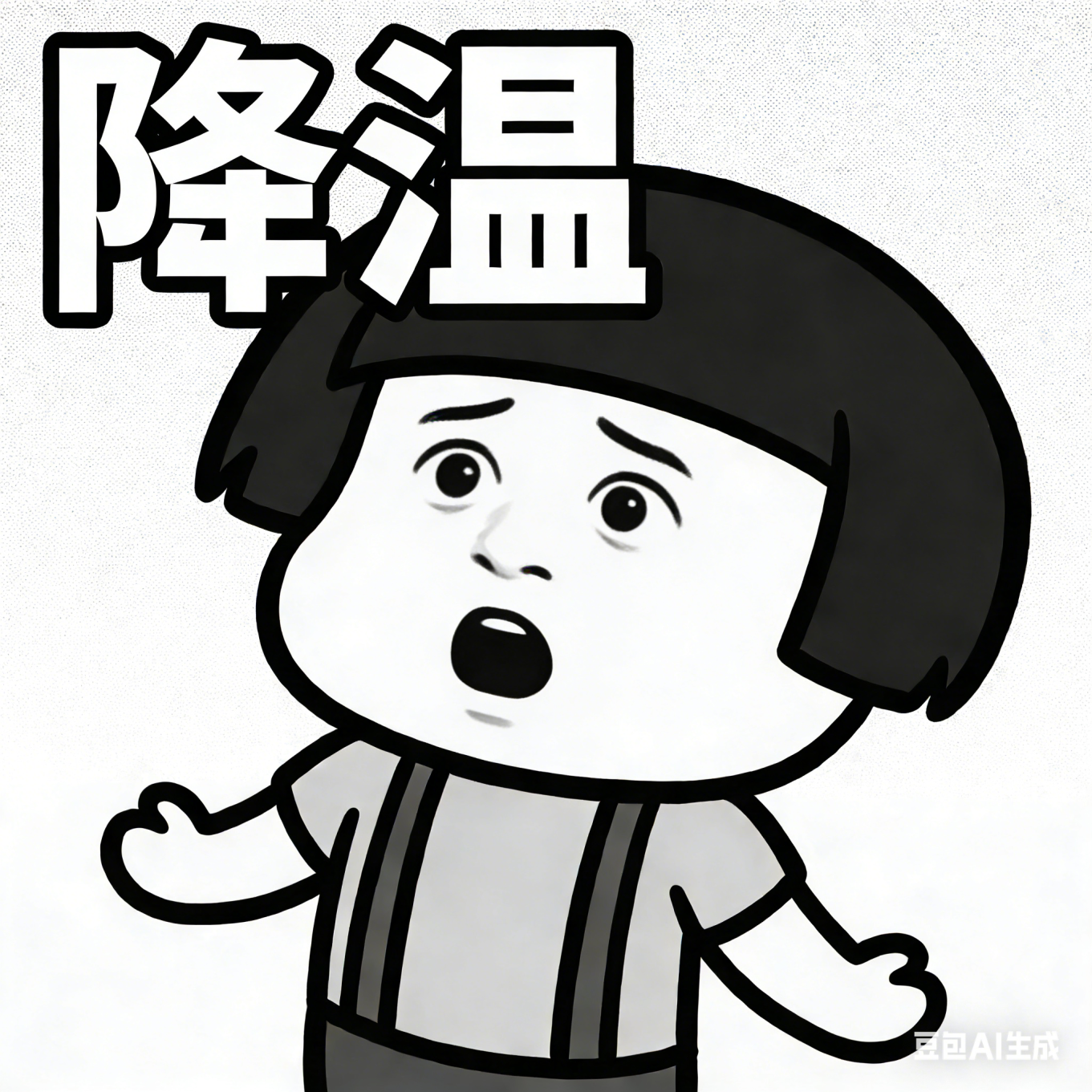 生成天气图片 (1).png